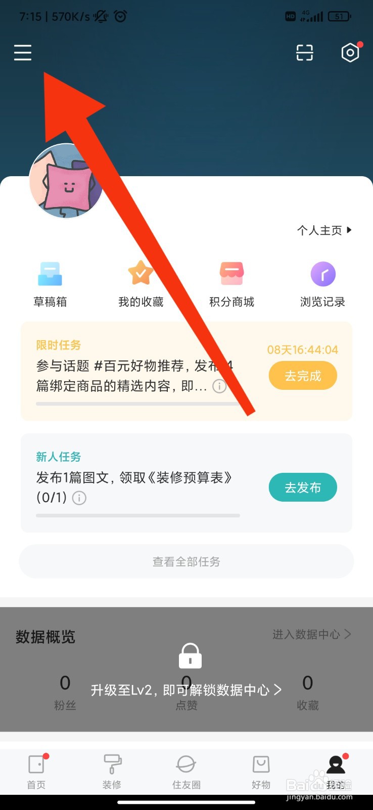 好好住怎么设置图片上显示标签