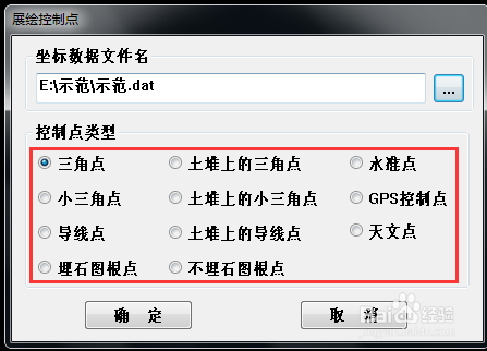 如何展绘控制点