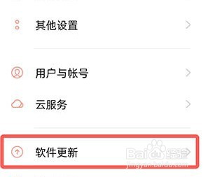 怎么升级coloros12