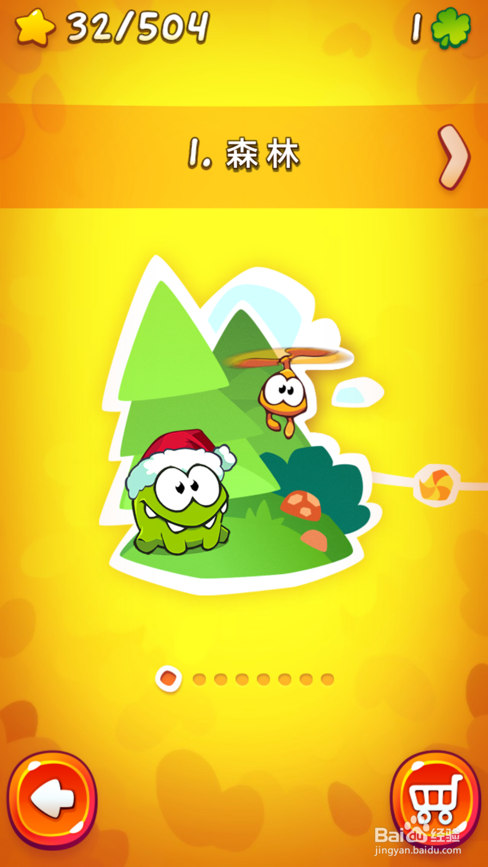 割绳子2：森林第6关三星攻略