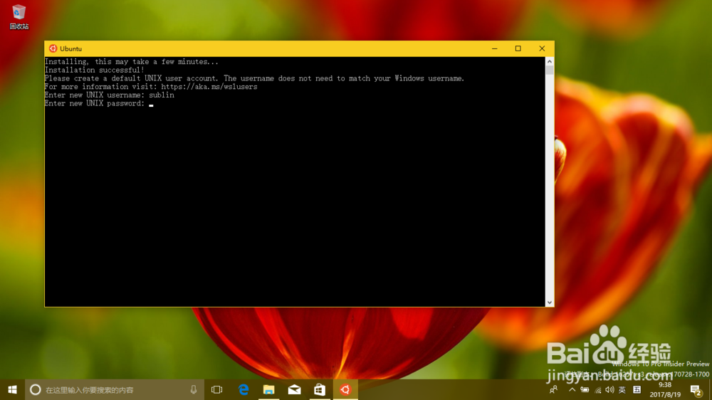 在新版 Win10 上安装 Ubuntu 16.04 子系统