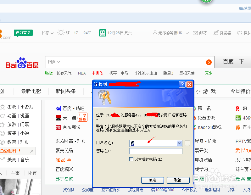 如何设置wifi的密码