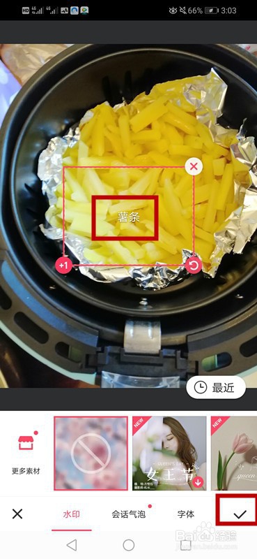 如何利用美图秀秀给图片加文字？