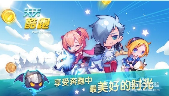 天天酷跑游戏更新失败了怎么办