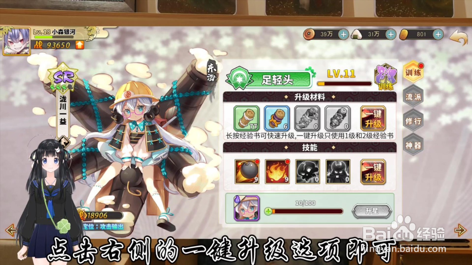 时之幻想曲怎么快速提升战姬等级