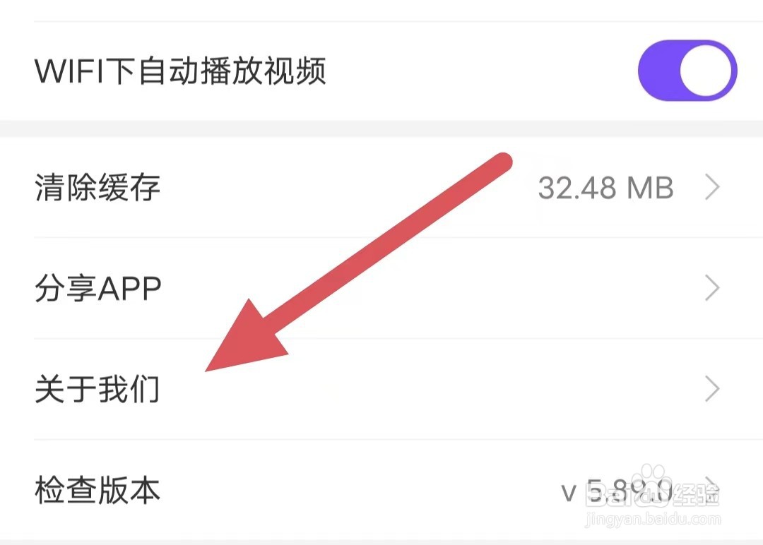 必要如何查看应用权限说明