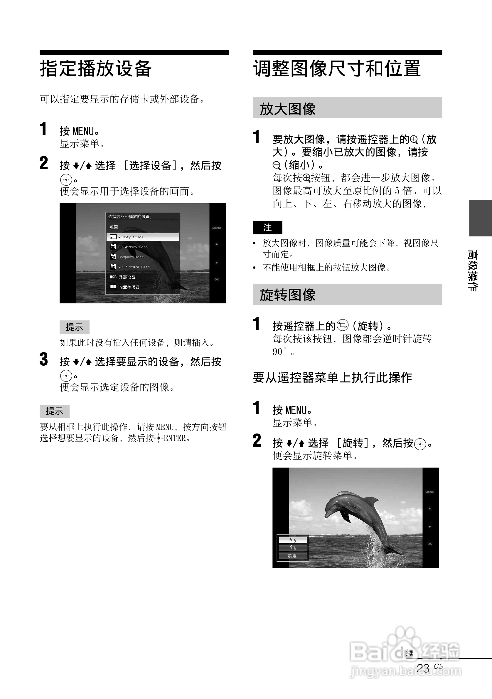 索尼DPF-V700数码相框使用说明书:[3]