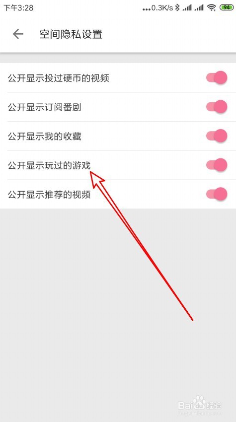 哔哩哔哩如何禁止公开显示玩过的游戏