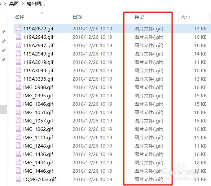 怎么用格式工厂把图片格式批量修改成GIF格式