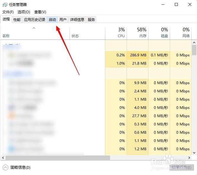 win10自动启动软件怎么关闭