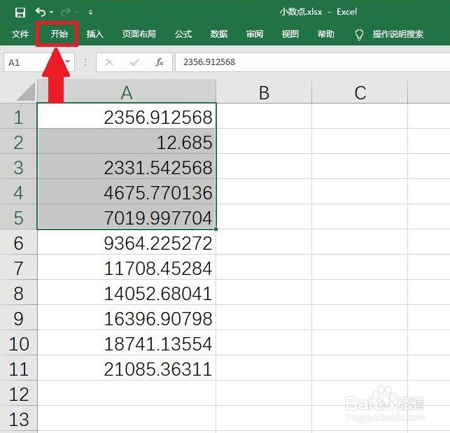 excel小数点后保留两位有效数字