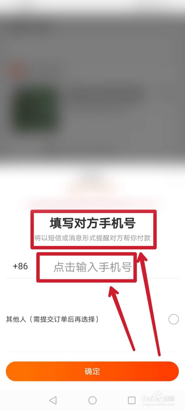 淘宝找人代付怎么没有