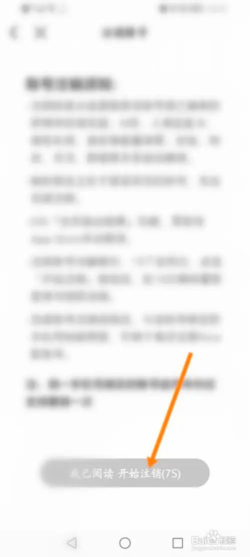Nico怎样注销账号