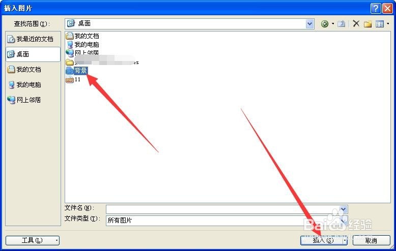 怎样用word制作做精美的日历