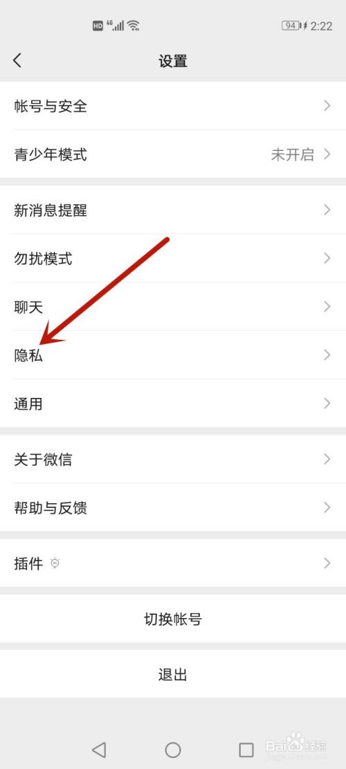 解除黑名单怎么操作
