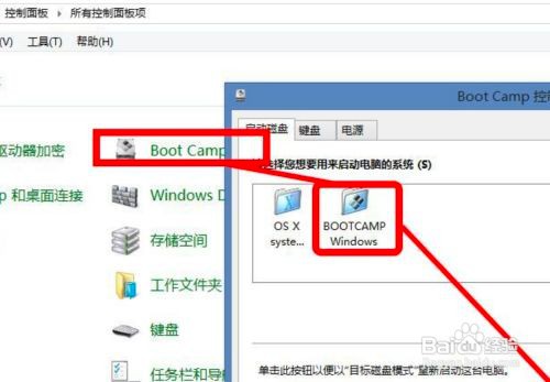 windows怎么切换回苹果系统