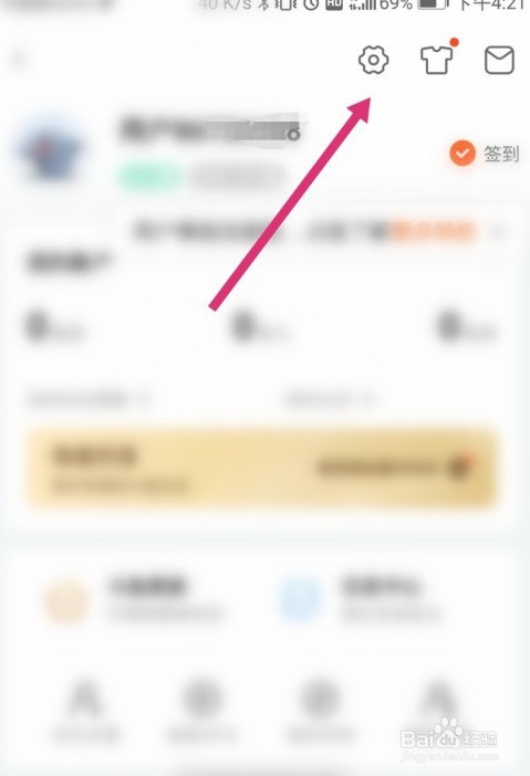 斗鱼直播怎么设置免打扰