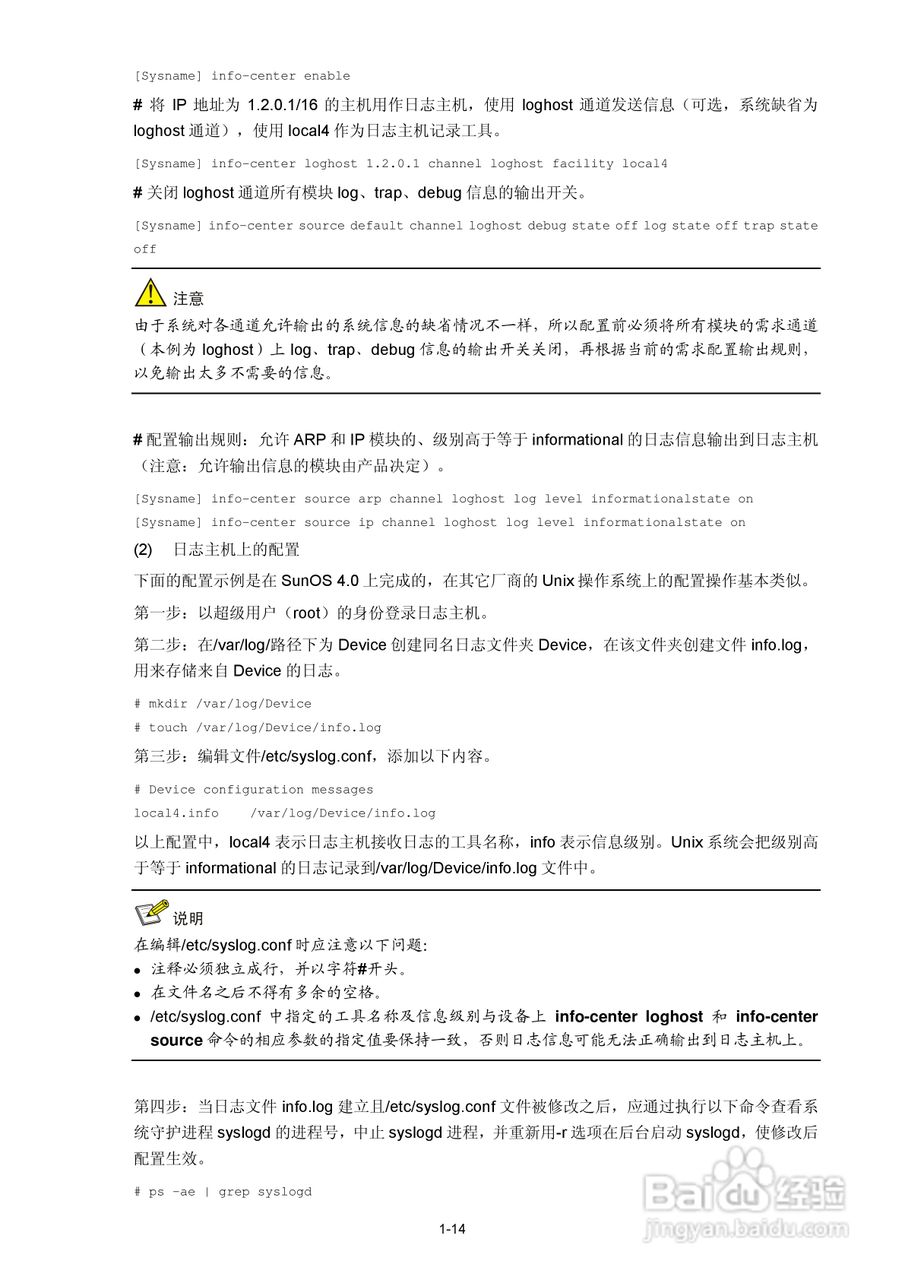 H3C SR6600路由器用户手册:[168]