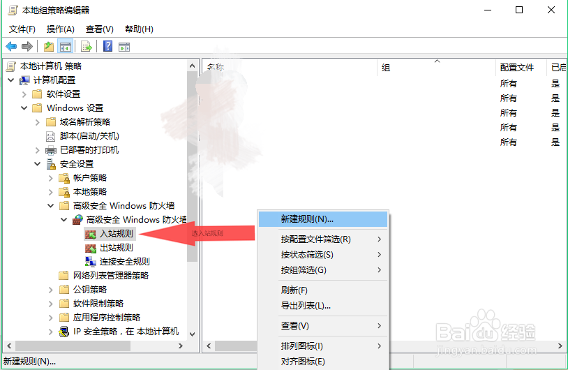 禁止启用电脑端口的方法