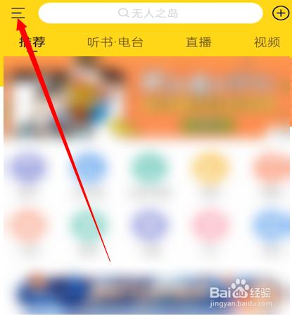 酷我音乐怎么听歌识曲