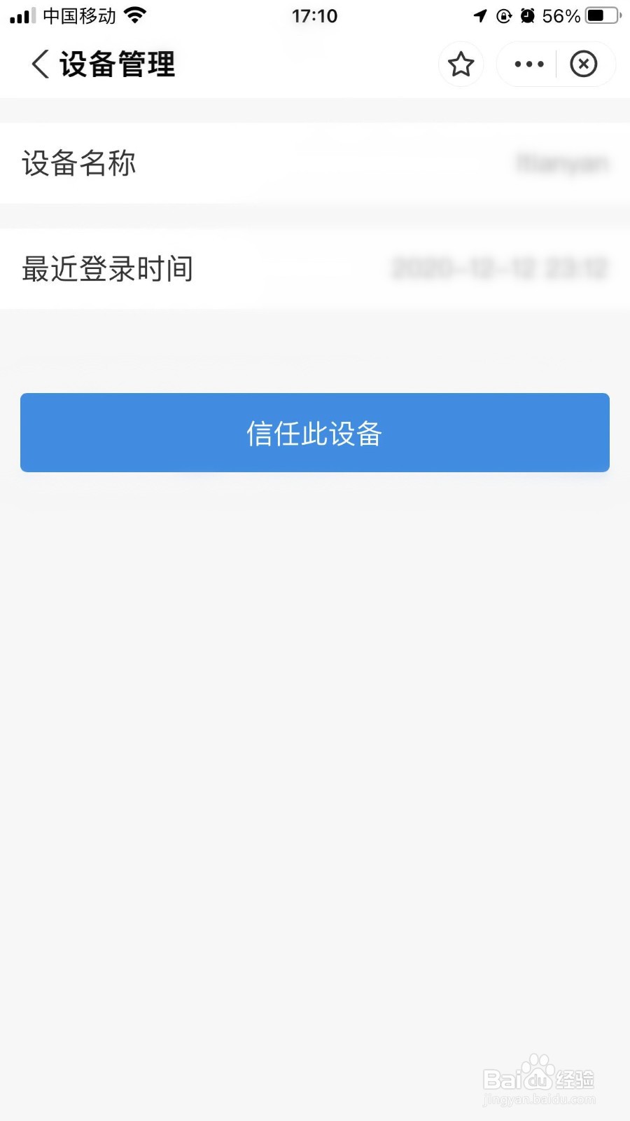 支付宝登录记录在哪里看