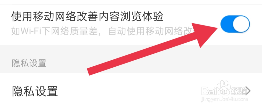 携程旅行如何使用移动网络改善内容浏览体验