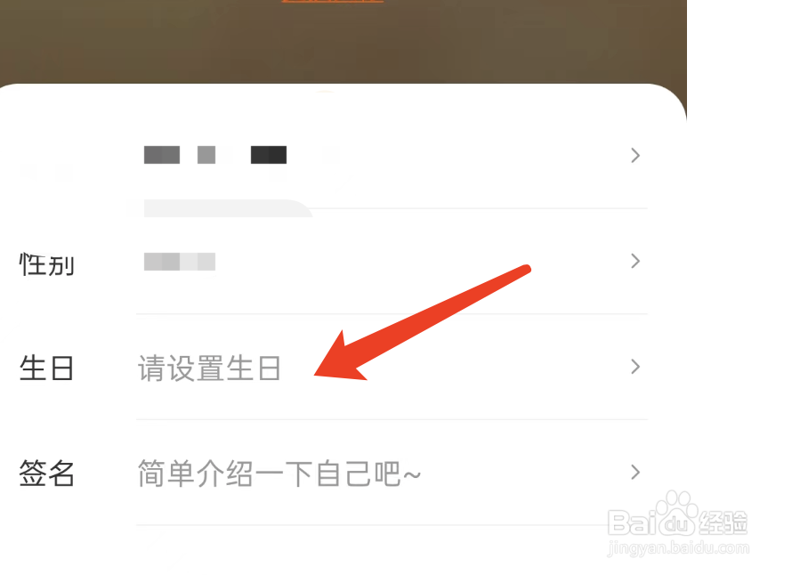 得见小说在哪里设置生日