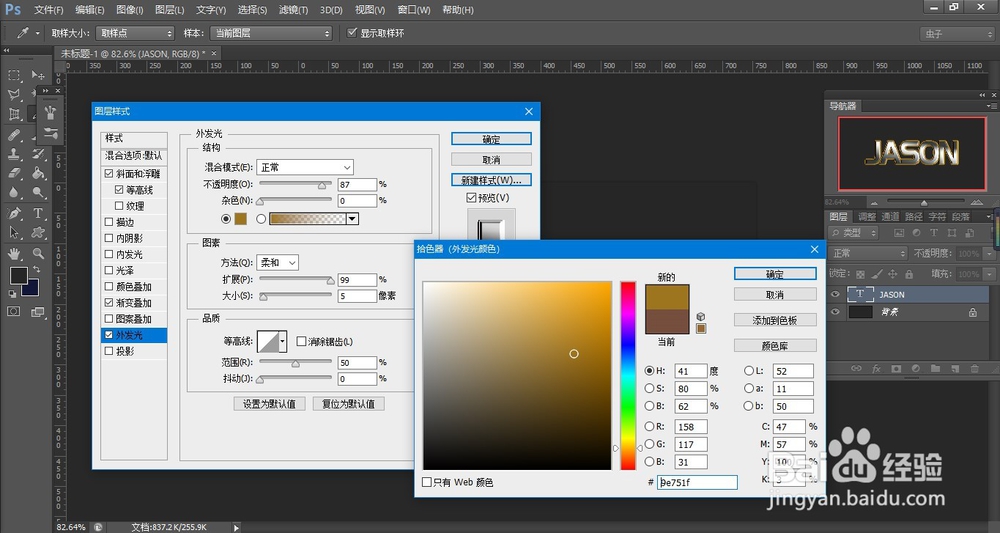 金属字体PS教程