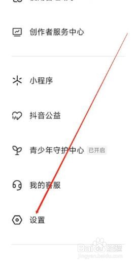 抖音APP如何查看用户协议