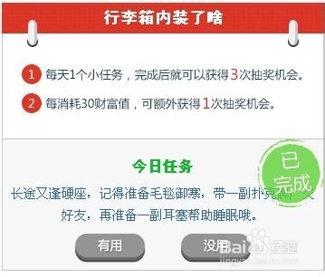 百度经验2015年2月份礼包攻略