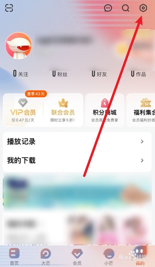 芒果tv怎么更新版本