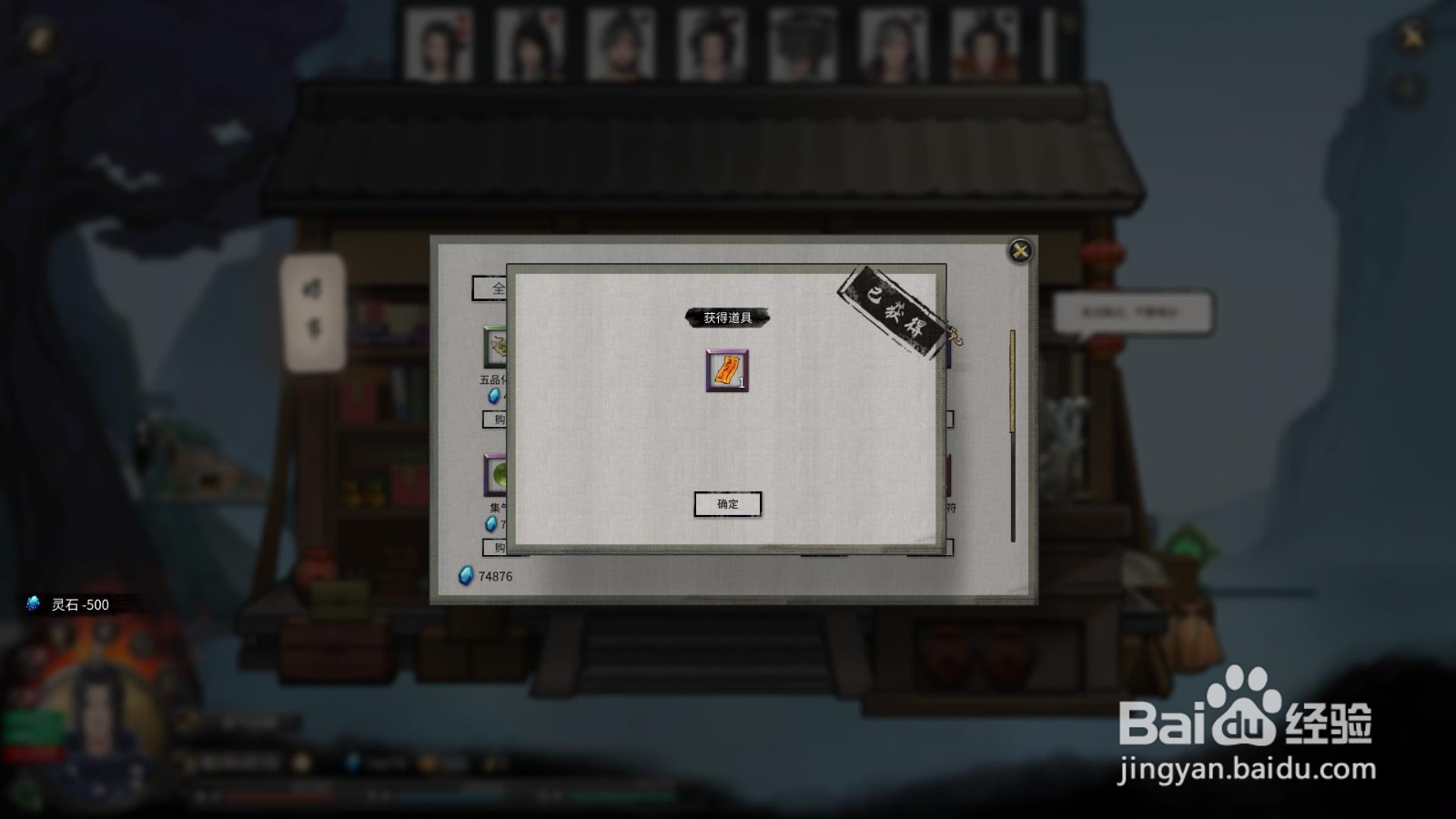 鬼谷八荒雷泽引妖符怎么得