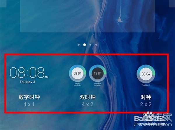 华为mate30如何设置桌面时钟