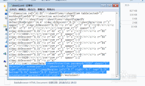 excel加密文件怎么解密?