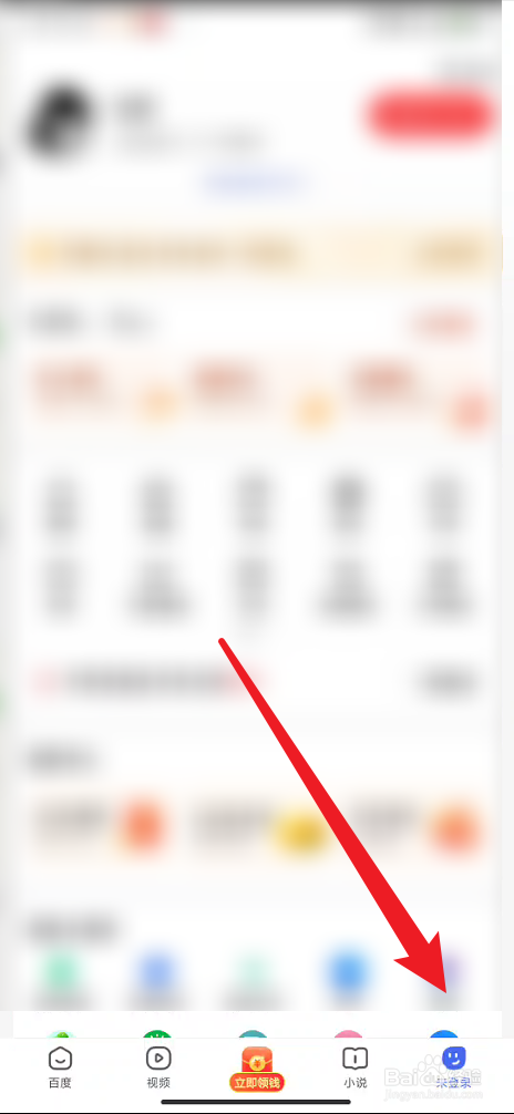 百度浏览器如何查看文件的分类