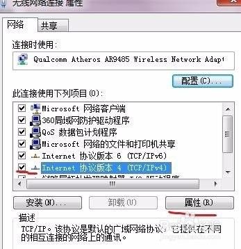 连接wifi成功，但受限制的解决方法一