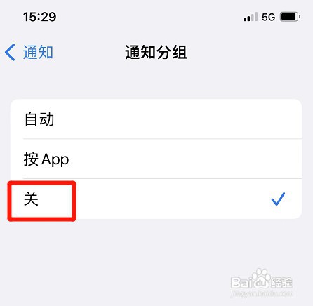 苹果手机邮件自动分组如何取消