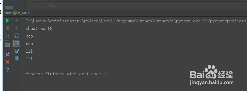 python类的继承与限制对象属性
