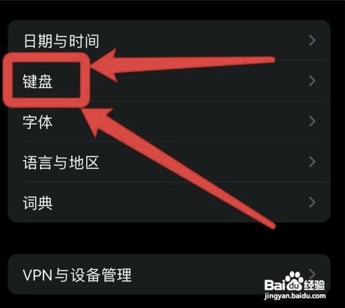 iphone键盘怎样启用听写功能