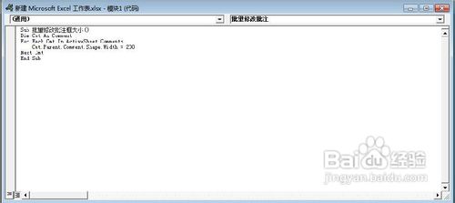 Excel如何批量修改批注文字格式