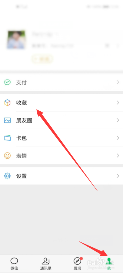 微信置顶文字怎么设置