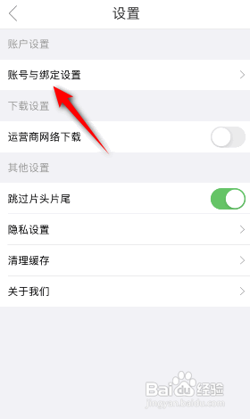 影视大全怎么绑定新浪微博