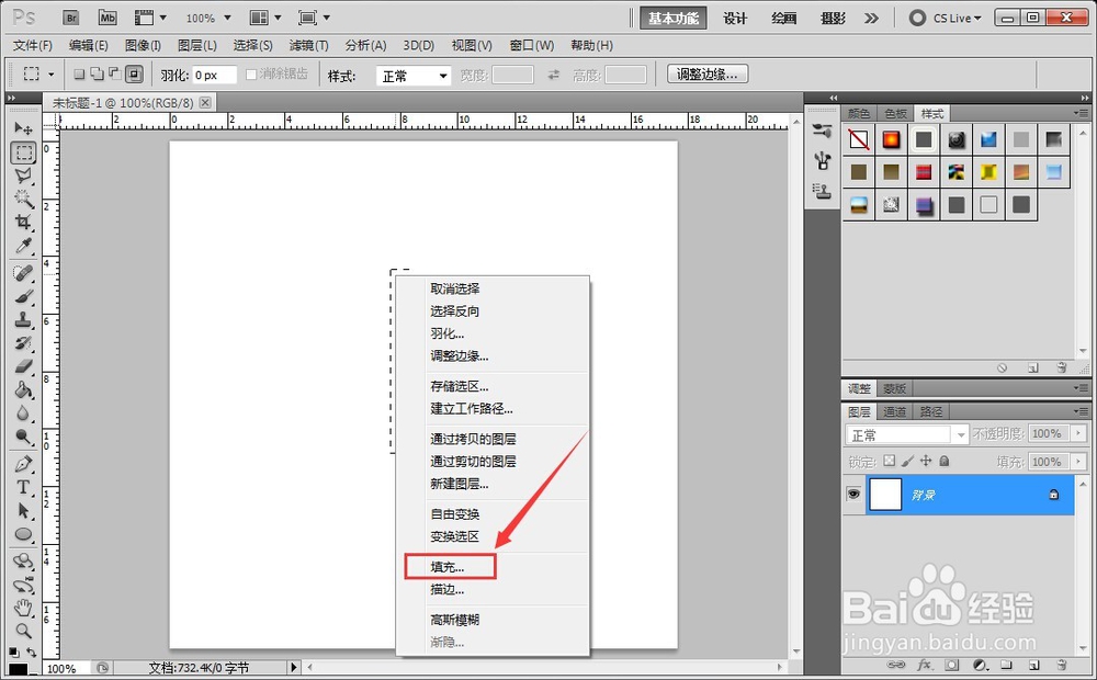 PS如何制作旋转图