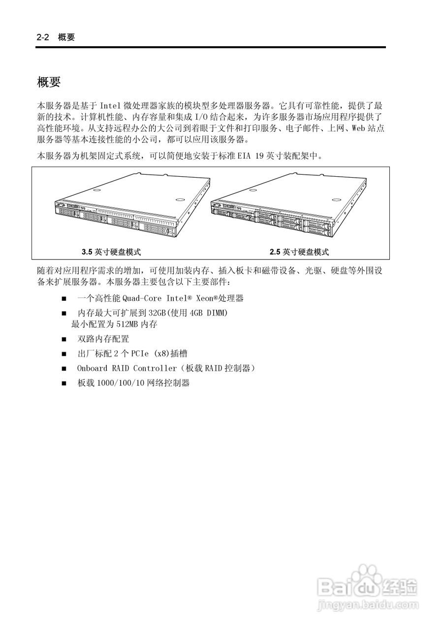 NEC N8100-1575F服务器用户手册:[4]