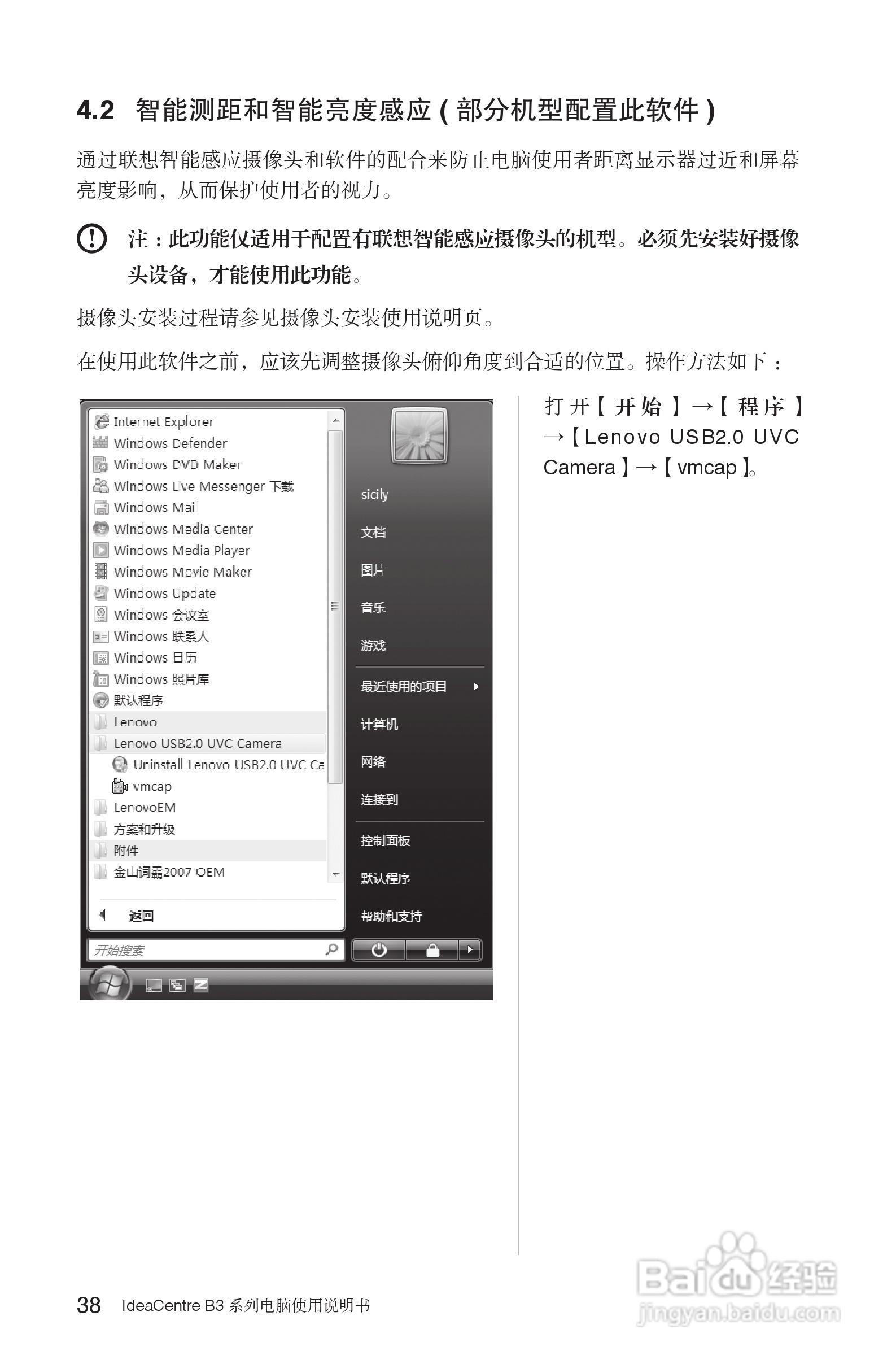 联想Lenovo B325笔记本电脑使用说明书:[5]