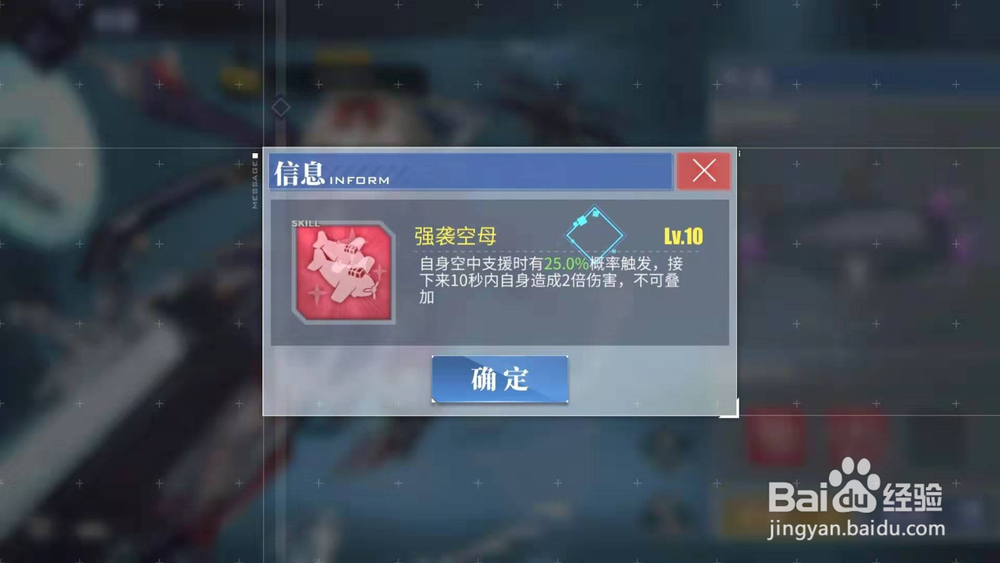 碧蓝航线竞技神