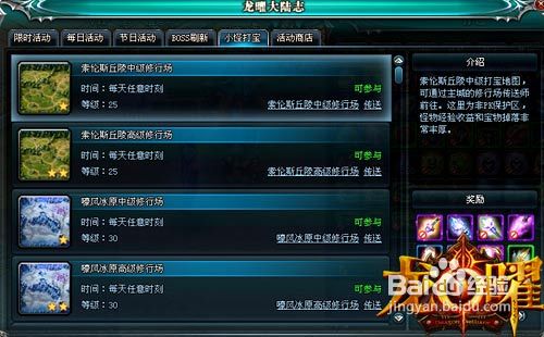 《龙曜》快速赚钱攻略