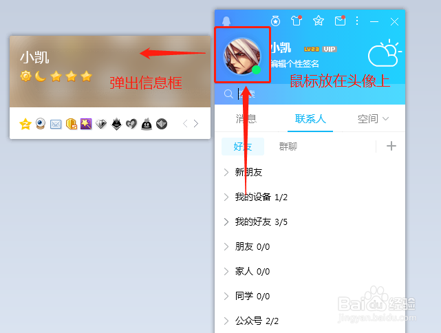 怎样设置QQ空白网名
