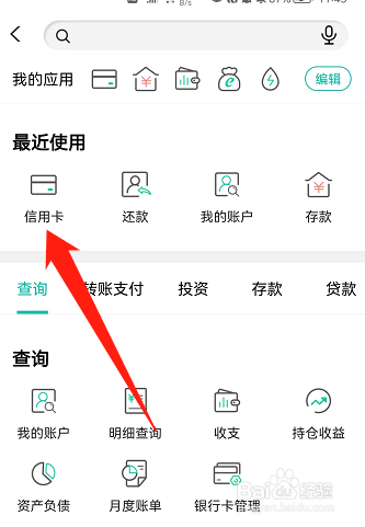 农行信用卡怎么在线还款