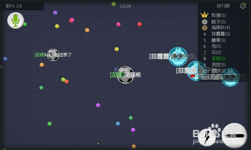 球球大作战怎么玩好团战？